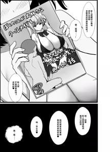 Page 12 of Boku no Tanomi de Hoka no Otoko to SEX shite kita Toki no Hanashi o Kikasete kureru Kanojo | 应我之请与旁人行云雨之事后，向我讲述经历的她 - preview thumbnail