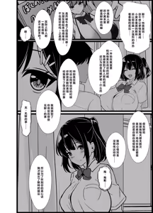 Page 121 of Boku no Tanomi de Hoka no Otoko to SEX shite kita Toki no Hanashi o Kikasete kureru Kanojo | 应我之请与旁人行云雨之事后，向我讲述经历的她 - preview thumbnail