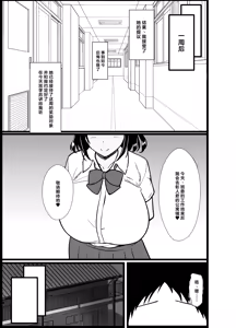 Page 16 of Boku no Tanomi de Hoka no Otoko to SEX shite kita Toki no Hanashi o Kikasete kureru Kanojo | 应我之请与旁人行云雨之事后，向我讲述经历的她 - preview thumbnail