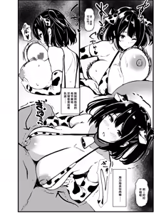 Page 61 of Boku no Tanomi de Hoka no Otoko to SEX shite kita Toki no Hanashi o Kikasete kureru Kanojo | 应我之请与旁人行云雨之事后，向我讲述经历的她 - preview thumbnail