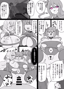 Page 16 of Matenshoku no Yakata 12 - preview thumbnail