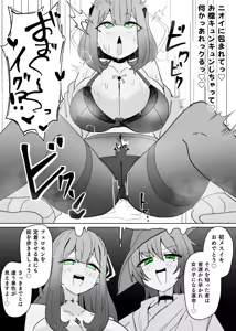 Page 10 of Matenshoku no Yakata 12 - preview thumbnail