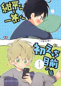 Page 105 of Konpei-kun to Issa-kun Zen 15 wa - preview thumbnail