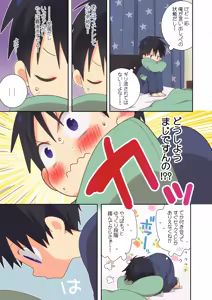 Page 107 of Konpei-kun to Issa-kun Zen 15 wa - preview thumbnail