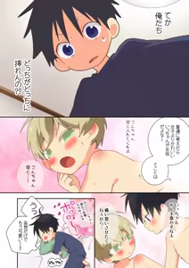 Page 108 of Konpei-kun to Issa-kun Zen 15 wa - preview thumbnail