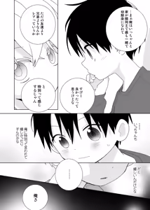 Page 37 of Konpei-kun to Issa-kun Zen 15 wa - preview thumbnail