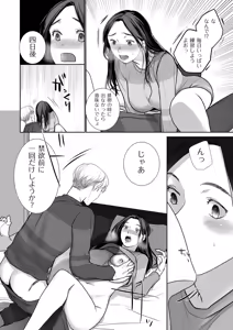 Page 140 of COMIC Kuriberon DUMA 2025-03 Vol.70 - preview thumbnail