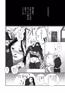Page 146 of COMIC Kuriberon DUMA 2025-03 Vol.70 - preview thumbnail
