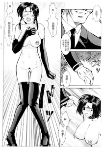 Page 3 of Cutie Police Woman 3 - preview thumbnail