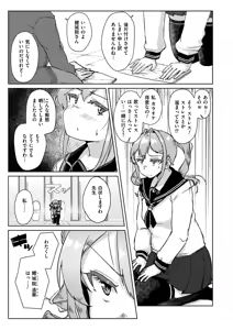Page 119 of Muchi Pocha Poyon - preview thumbnail