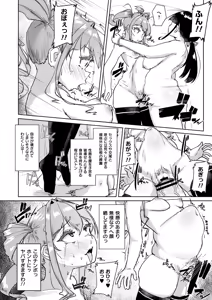 Page 138 of Muchi Pocha Poyon - preview thumbnail