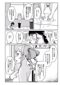 Page 142 of Muchi Pocha Poyon - preview thumbnail