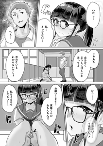 Page 16 of Muchi Pocha Poyon - preview thumbnail