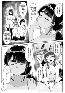 Page 161 of Muchi Pocha Poyon - preview thumbnail