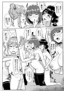 Page 168 of Muchi Pocha Poyon - preview thumbnail