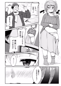 Page 178 of Muchi Pocha Poyon - preview thumbnail