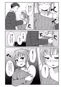 Page 180 of Muchi Pocha Poyon - preview thumbnail