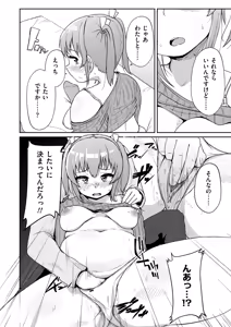 Page 184 of Muchi Pocha Poyon - preview thumbnail
