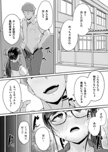 Page 19 of Muchi Pocha Poyon - preview thumbnail