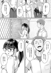 Page 29 of Muchi Pocha Poyon - preview thumbnail