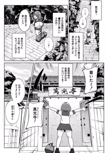 Page 35 of Muchi Pocha Poyon - preview thumbnail