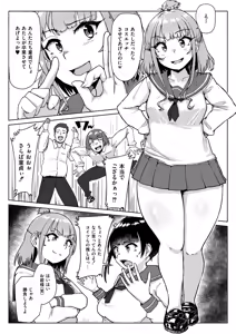 Page 67 of Muchi Pocha Poyon - preview thumbnail