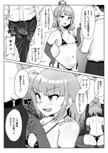 Page 77 of Muchi Pocha Poyon - preview thumbnail