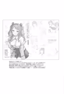 Page 2 of Idol to Producer no Icha Love Seikatsu Matome Hon - preview thumbnail