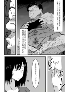 Page 14 of Jimi na Kanojo no Nichijou - preview thumbnail