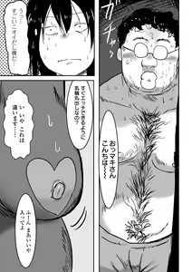 Page 15 of Jimi na Kanojo no Nichijou - preview thumbnail