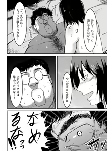 Page 18 of Jimi na Kanojo no Nichijou - preview thumbnail