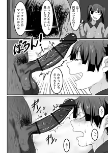 Page 26 of Jimi na Kanojo no Nichijou - preview thumbnail