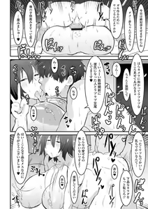 Page 64 of Jimi na Kanojo no Nichijou - preview thumbnail