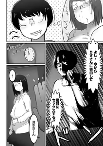 Page 94 of Jimi na Kanojo no Nichijou - preview thumbnail