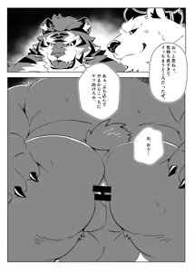 Page 12 of Re:BIG BEN - preview thumbnail