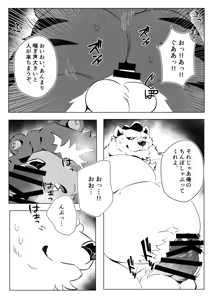 Page 15 of Re:BIG BEN - preview thumbnail