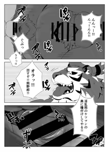 Page 16 of Re:BIG BEN - preview thumbnail