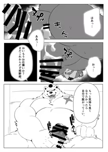 Page 18 of Re:BIG BEN - preview thumbnail