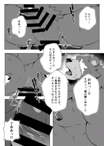 Page 19 of Re:BIG BEN - preview thumbnail