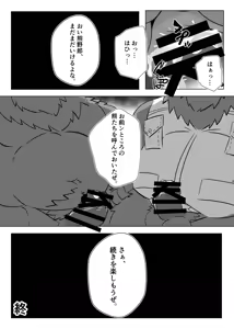 Page 24 of Re:BIG BEN - preview thumbnail