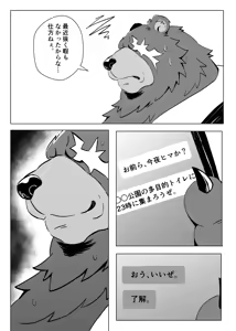 Page 3 of Re:BIG BEN - preview thumbnail