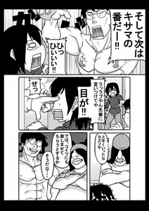 Page 3 of Shiro toka Kuro toka - preview thumbnail