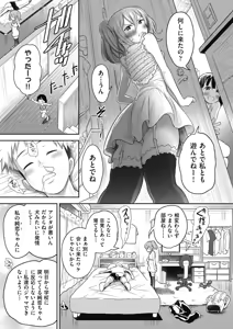 Page 109 of COMIC AUN 2025-02 - preview thumbnail