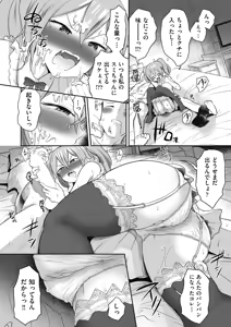 Page 114 of COMIC AUN 2025-02 - preview thumbnail