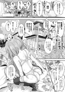 Page 118 of COMIC AUN 2025-02 - preview thumbnail