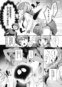 Page 12 of COMIC AUN 2025-02 - preview thumbnail