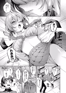 Page 13 of COMIC AUN 2025-02 - preview thumbnail