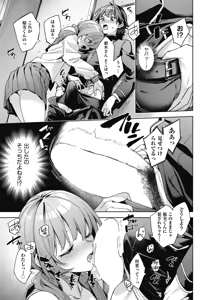 Page 15 of COMIC AUN 2025-02 - preview thumbnail
