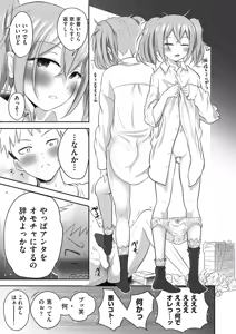 Page 151 of COMIC AUN 2025-02 - preview thumbnail