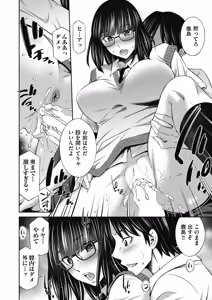 Page 154 of COMIC AUN 2025-02 - preview thumbnail